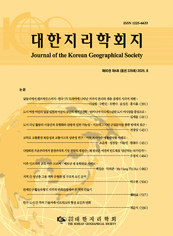 Journal of the Korean Geographical Society