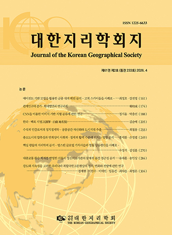 Journal of the Korean Geographical Society