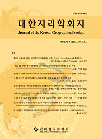 Journal of the Korean Geographical Society